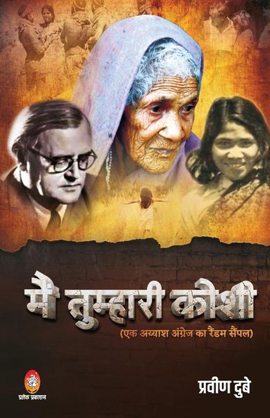Produktbild: Main Tumhari Koshi