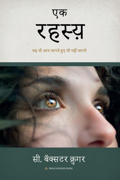 Produktbild: एक रहस्य़