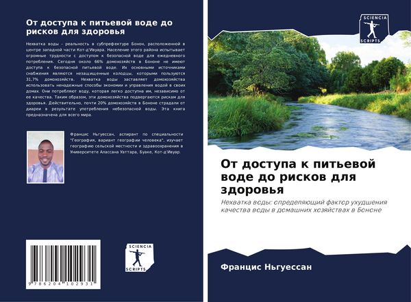 Produktbild: Ot dostupa k pit'ewoj wode do riskow dlq zdorow'q