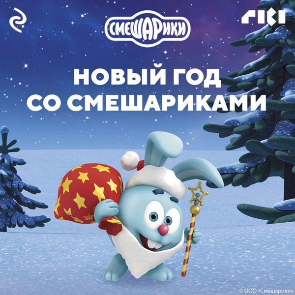 Produktbild: Novyy god so Smesharikami