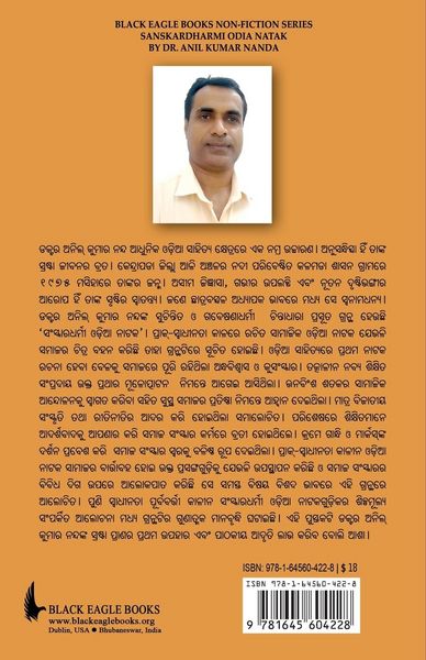 Produktbild: Sanskaradharmi Odia Nataka