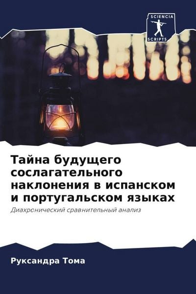 Produktbild: Tajna buduschego soslagatel'nogo nakloneniq w ispanskom i portugal'skom qzykah