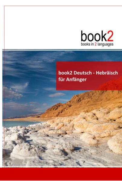 Book2 Deutsch - Hebräisch für Anfänger