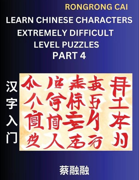Produktbild: Learn Chinese Characters (Part 4) - Extremely Difficult Level Multiple Answer Type Column Matching Test Series for HSK All Level Students to Fast Learn Reading Mandarin Chinese Characters with Given Pinyin and English meaning, Easy Vocabulary, Multiple An