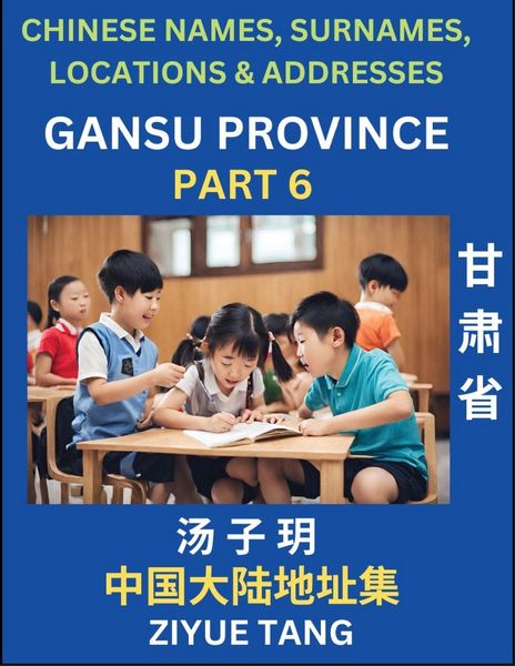 Produktbild: Gansu Province (Part 6)- Mandarin Chinese Names, Surnames, Locations & Addresses, Learn Simple Chinese Characters, Words, Sentences with Simplified Characters, English and Pinyin