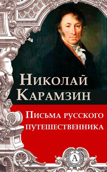 Produktbild: Letters of a Russian Traveler