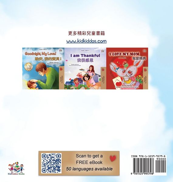 Produktbild: The Wheels - The Friendship Race (Chinese Traditional Only)