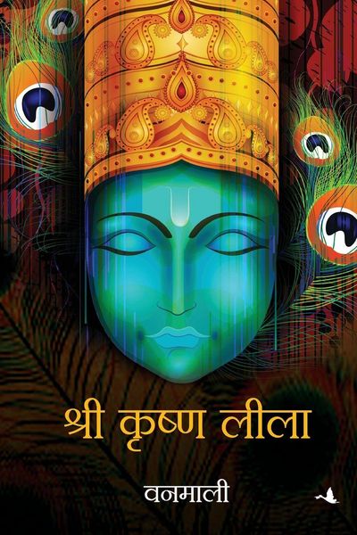 Produktbild: Shri Krishna Leela
