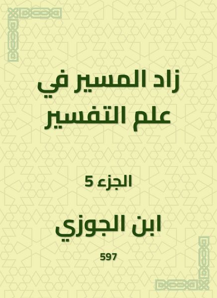 Produktbild: The path in the science of interpretation increased