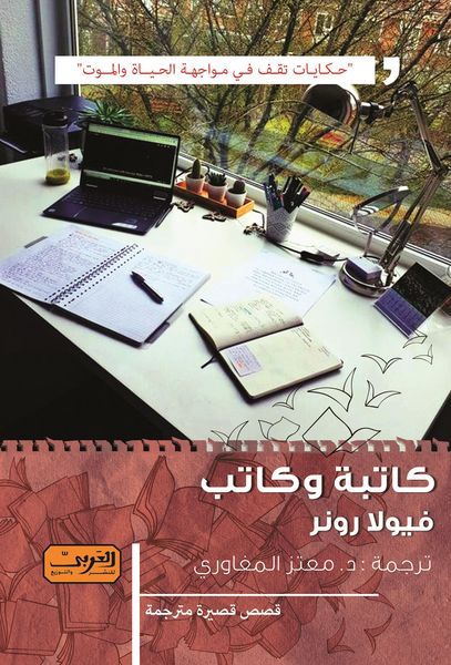 Produktbild: Writer and author