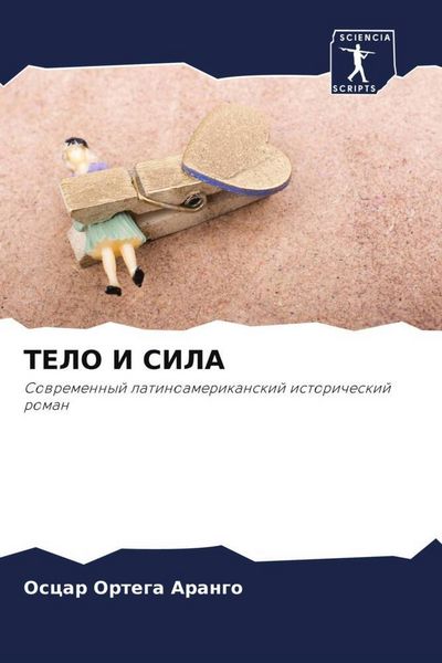 Produktbild: Telo I Sila