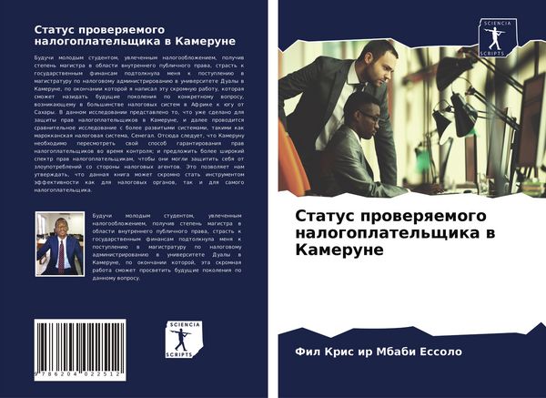 Produktbild: Status prowerqemogo nalogoplatel'schika w Kamerune