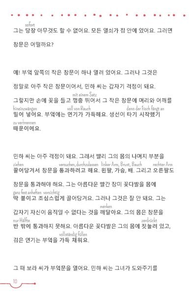 Produktbild: PONS 5-Minuten-Lekt&uuml;ren Koreanisch