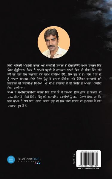 Produktbild: "Ek Vchan, Ek Parinam" Aur Ek Shravan Kumar