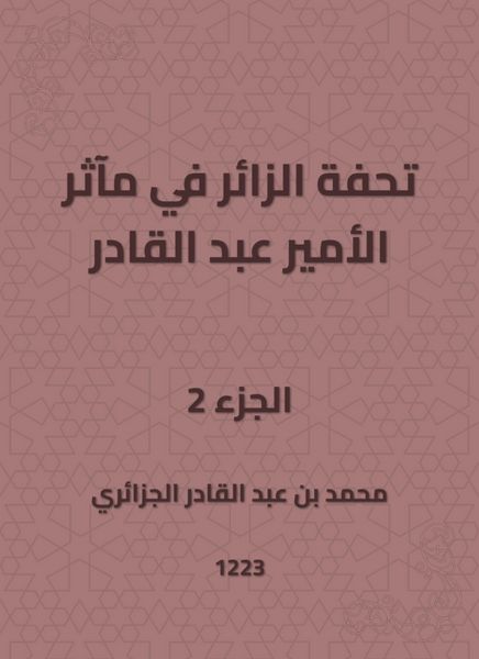 Produktbild: A master's masterpiece in the exploits of Prince Abdul Qadir