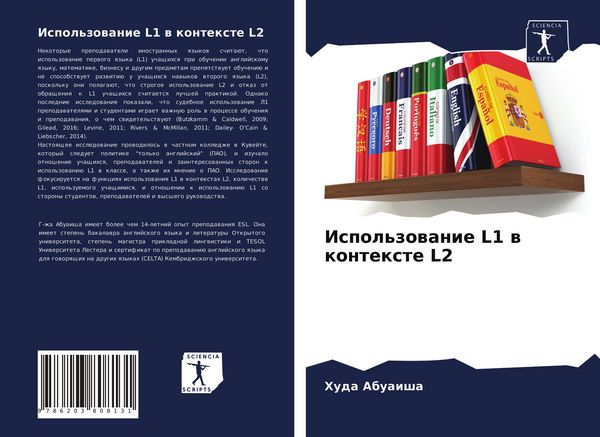 Produktbild: Ispol'zowanie L1 w kontexte L2