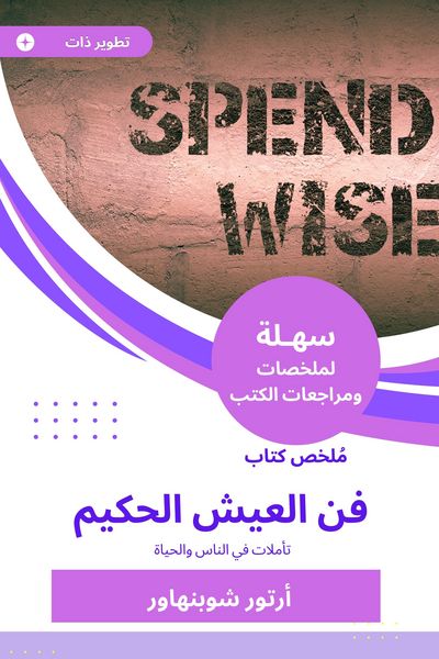 Produktbild: Summary of the Wise Living Art Book