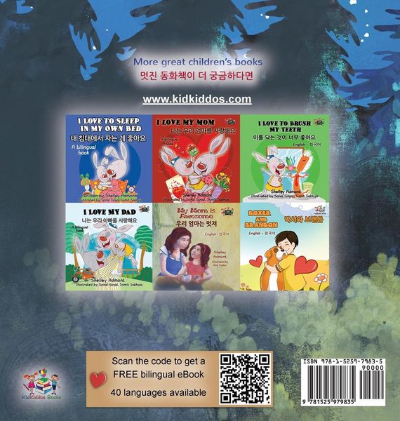 Produktbild: Under the Stars (English Korean Bilingual Children's Book)