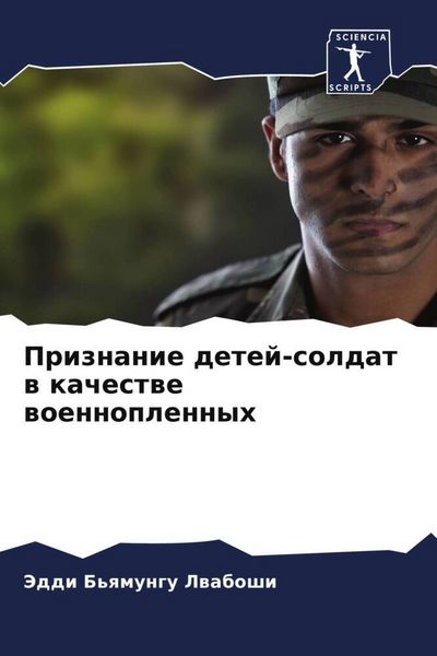 Produktbild: Priznanie detej-soldat w kachestwe woennoplennyh