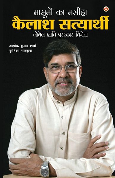 Produktbild: Kailash Satyarthi (कैलाश सत्यार्थी)