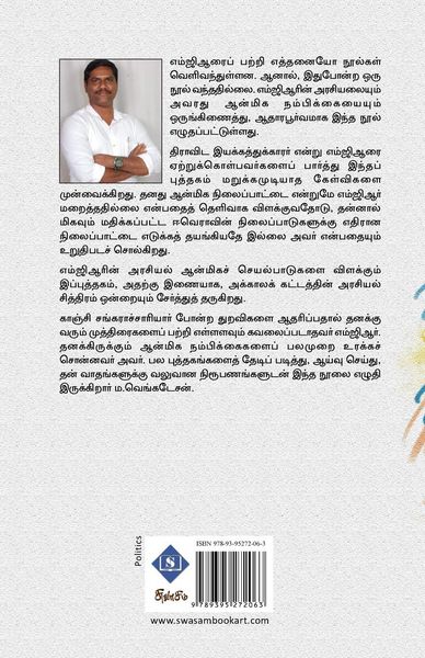 Produktbild: அரசியல் ஆன்மிக எம்.ஜி.ஆர். Arasiyal Anmiga MGR
