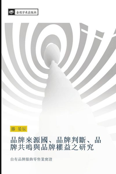 Produktbild: pin pai lai yuan guo pin pai pan duan pin pai gong ming yu pin pai quan yi zhi yan jiu