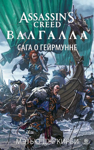Produktbild: Assassin's Creed Valhalla: Geirmund's Saga