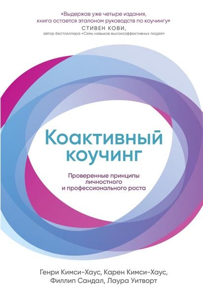 Produktbild: Co-active CoaChing: The proven framework for transformative conversation at work and in life