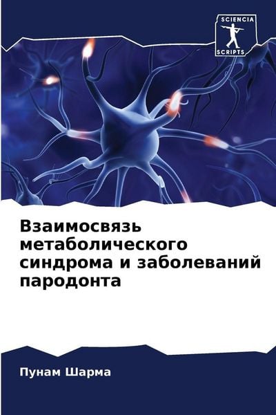 Produktbild: Vzaimoswqz' metabolicheskogo sindroma i zabolewanij parodonta