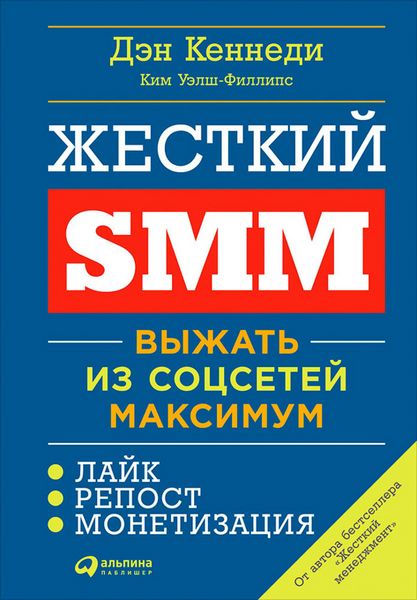 Produktbild: No B.S. Guide to Direct Responce Social Media Marketing