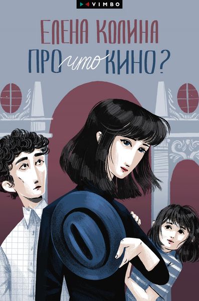 Produktbild: Pro chto kino?