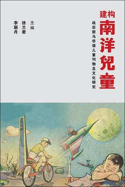 Produktbild: Jian Gou Nan Yang Er Tong