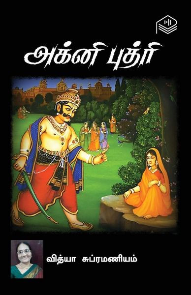 Produktbild: Agni Puthri