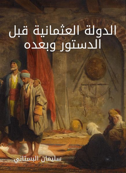 Produktbild: The Ottoman Empire before and after the constitution