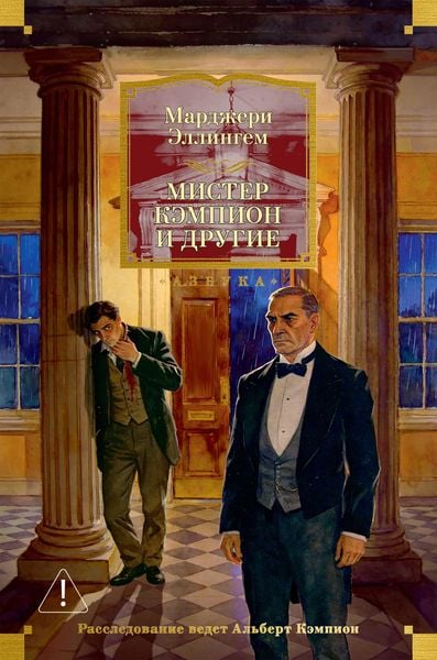 Produktbild: Mister Kempion i drugie