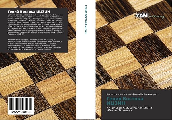 Produktbild: Genij Vostoka ICZIN