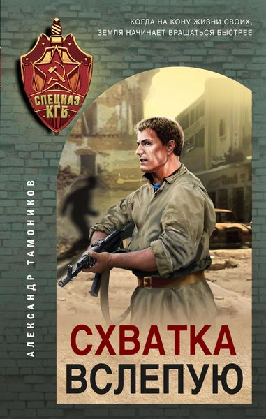 Produktbild: Shvatka vslepuyu