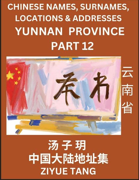 Produktbild: Yunnan Province (Part 12)- Mandarin Chinese Names, Surnames, Locations & Addresses, Learn Simple Chinese Characters, Words, Sentences with Simplified Characters, English and Pinyin