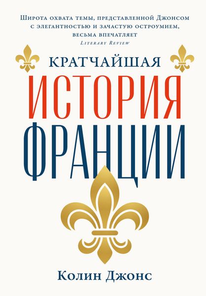 Produktbild: Kratchayshaya istoriya Frantsii