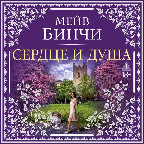 Produktbild: Serdtse i dusha
