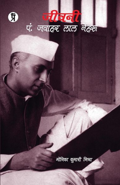 Produktbild: Jeevani Pt. Jawahar Lal Nehru
