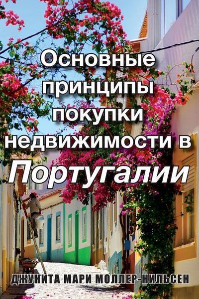 Produktbild: Moller-Nielsen, M: Basics of Buying Property in Portugal