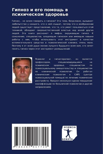 Produktbild: Gipnoz i ego pomosch' w psihicheskom zdorow'e