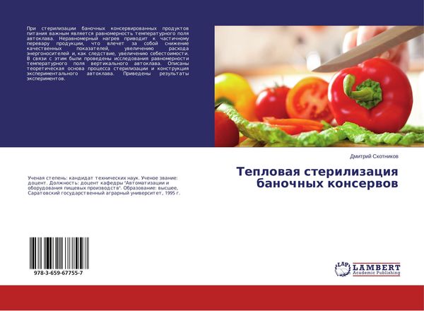 Produktbild: Teplowaq sterilizaciq banochnyh konserwow