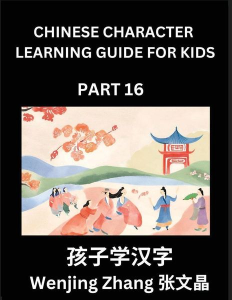 Produktbild: Chinese Character Learning Guide for Kids (Part 16)- Brain Game Test Series, Easy Lessons for Kids to Learn Recognizing Simplified Chinese Characters