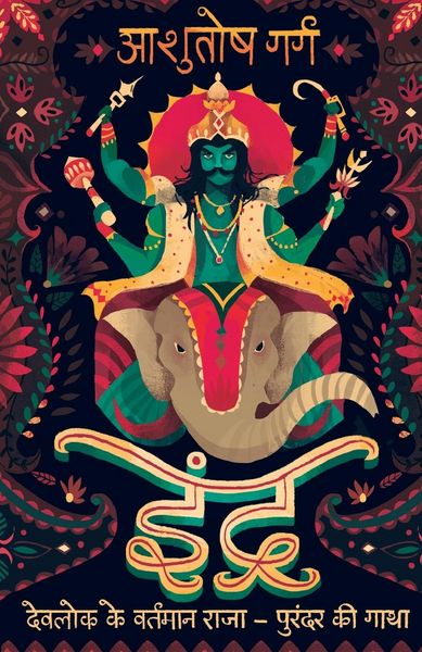 Produktbild: INDRA