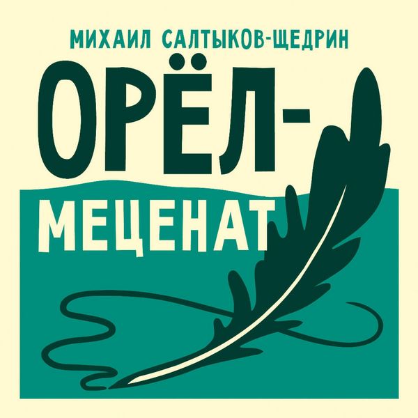 Produktbild: Oryol-metsenat