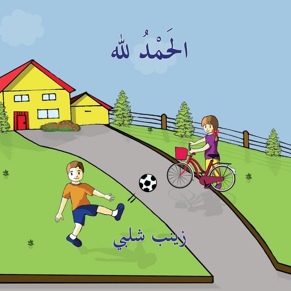 Produktbild: Alhamdulillah (Arabic) (Second Edition)
