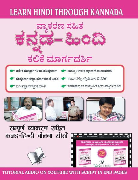 Produktbild: Learn Hindi Through Kannada(Kannada To Hindi Learning Course) (With Youtube AV)