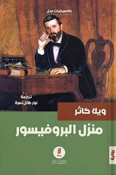 Produktbild: Professor's house